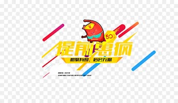 Tmall JD.com Designer - Early Hui crazy 