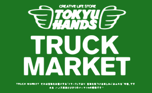 tokyu hands Logo Vector