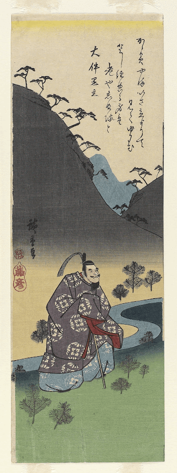Ōtomo no KuronushiOriginal from the Minneapolis | Free Photo - rawpixel