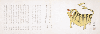 Toy tiger (1854) vintage Japanese | Free Photo Illustration - rawpixel