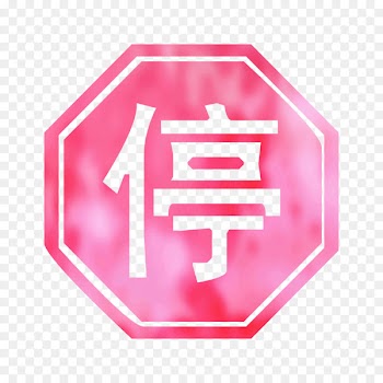 Traffic sign Match Hanzi - Find the matching Chinese Characters Driving -  