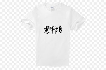 Tshirt, Crop Tee, Shirt, White PNG