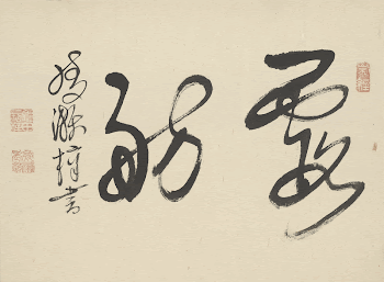 two loopy characters; loopy signature | Free Photo - rawpixel