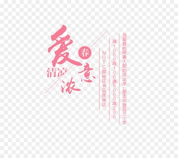 Typesetting Writing system Page layout - Love text layout 