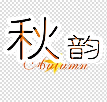 Typography Typeface Font, Autumn font design transparent background PNG clipart