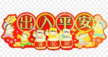 u6a2au6279 Chinese New Year Fai Chun Fu - Access to safe New Year banner 