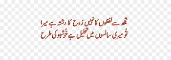 Urdu poetry Ghazal Line - others 