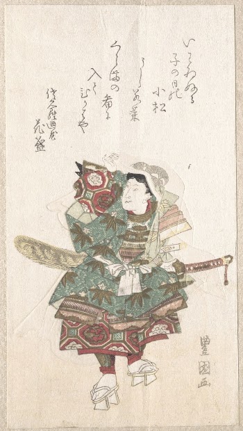Ushiwaka-maru in Armor | Free Photo - rawpixel
