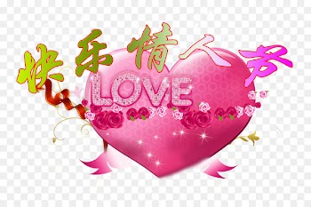 Valentines Day Lantern Festival Love Chinese New Year Poster - Happy Valentine's Day 
