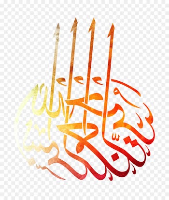 Vector graphics Islamic calligraphy Image Basmala -  