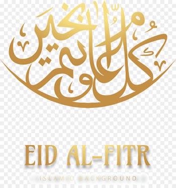 Vector graphics Ramadan Islamic calligraphy Illustration - ramadan 