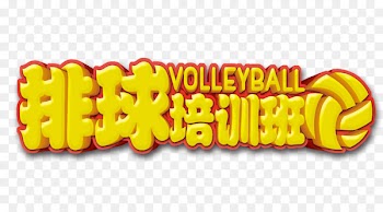 Volleyball Poster Clip art - Volleyball training 