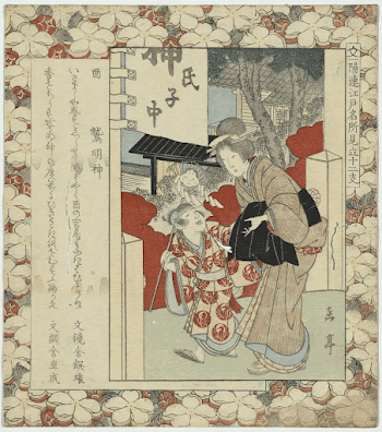 Washi myōjin. Original from the Library | Free Photo - rawpixel
