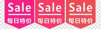 Web banner Promotion, Daily specials tag transparent background PNG clipart