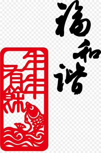 Wedding invitation Chinese New Year Greeting card New Years Day - Vector Happy New Year New Year 
