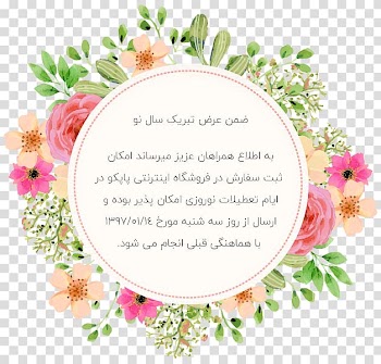 Wedding invitation Floral design Flower Wreath, wedding transparent background PNG clipart