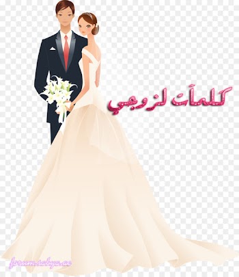 Wedding invitation Microsoft PowerPoint Presentation slide Slide show - groom 