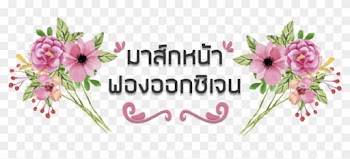 กรอบดอกไม้ของกรู - Wedding Watercolor-blumen Papierservietten