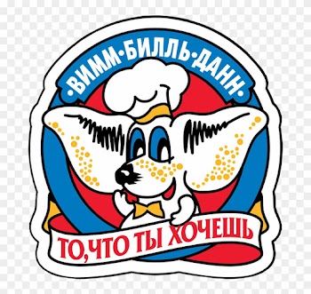 Wimm Bill Dann Foods Logo - Wimm Bill Dann Foods Ojsc