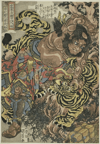 Wu Song (Seikaken no san | Free Photo - rawpixel