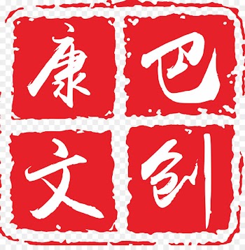 Wuchang Heilongjiang, Hotel, Yading, Red, Sign PNG