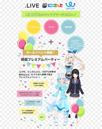 Yomiuri Land, Nijisanji, Virtual Youtuber, Text, Graphic Design PNG