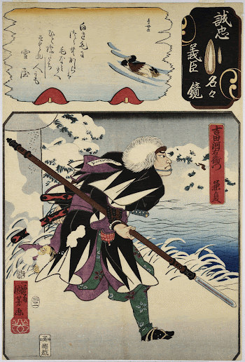 Yoshida Kawaemon Kanesada, from the series | Free Photo - rawpixel