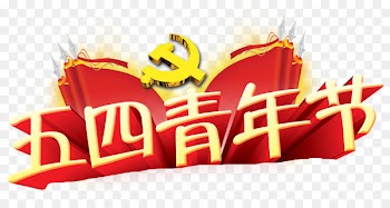 Youth Day (in China) Portable Network Graphics Image Art Download - header border 